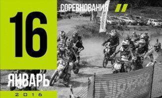 ГОНКИ В ВЫХОДНЫЕ